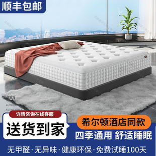 希爾頓五星級酒店乳膠床墊超軟席夢思獨立彈簧30cm加厚壓縮軟墊