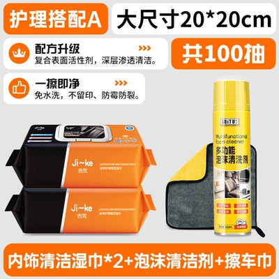 Car cleaning tools – Interior Cleaning Wipes, Leather Care - interior-cleaning-package-interior-cleaner-car-wipes-2-packs-of-100-wipes