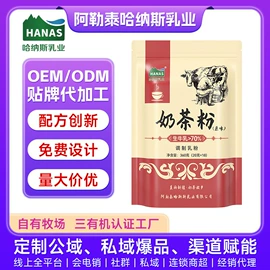 骆驼奶粉;牛奶粉;奶茶