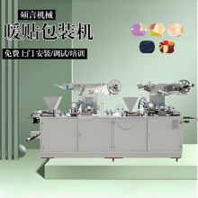 多功能暖贴制作生产线 暖宝宝包装机 一次性发热鞋垫制作机