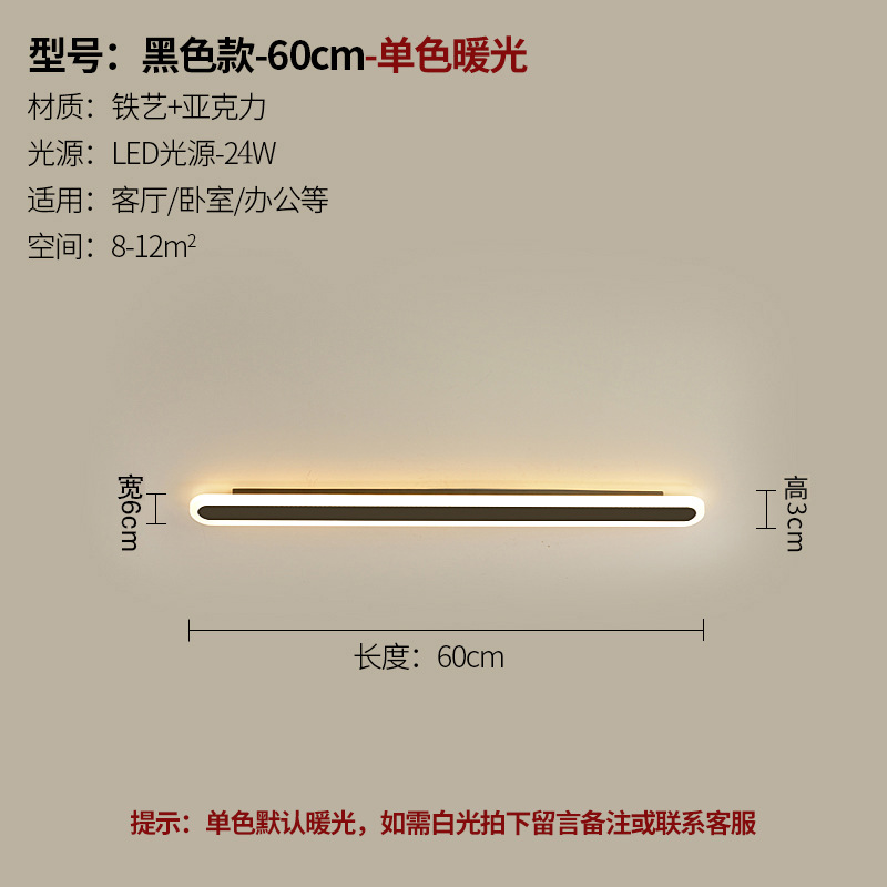 lámpara de pared transfronteriza larga lámpara de pared interior sala de estar dormitorio cabecera de cama minimalista línea moderna pasillo balcón creativo LED lámpara de pared