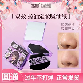 眼线;眉笔/眉粉;粉扑、美妆蛋