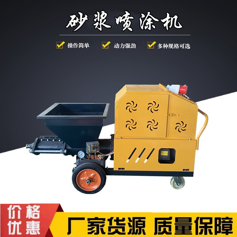 多功能砂浆喷涂机 腻子喷涂机 喷涂机 小型喷涂机