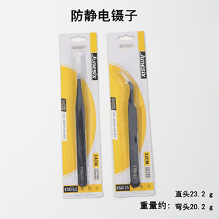 Stainless steel anti-static tweezers straight pointed electronic tweezers precision thickened tweezers pointed elbow Bird's Nest tweezers beauty tweezers