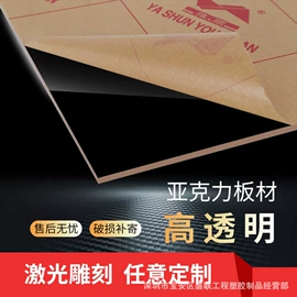 亚克力板;亚克力加工;亚克力管