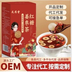 黒糖生姜ナツメ茶 温かい飲み物 栄養豊富なナツメ、桂、クコの実入り 気血を整える 黒糖生姜ナツメ茶 女性のための温かい飲み物