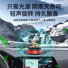 Solar-powered car fragrance car air freshener with long-lasting light scent, car decoration for high-end men, special deodorizing aroma.