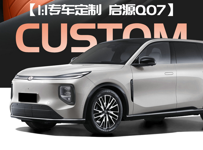2025 Changan Qiyuan Q07 Seat Covers Full Set Origin 1.5L/1.5T Leather Seat Covers Special Seat Cushions for All Seasons
