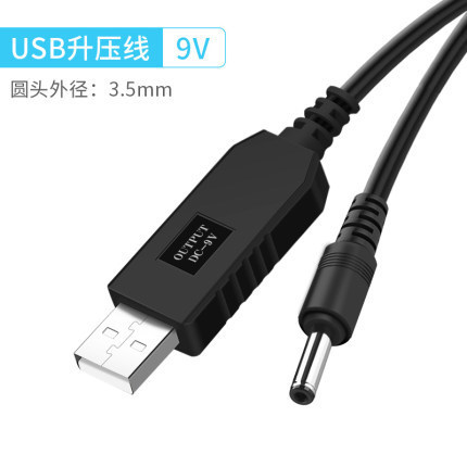Usb昇圧線5vから9v 12v 3.5mm丸穴電源線ルータ光猫充電線電源が切れています。|undefined