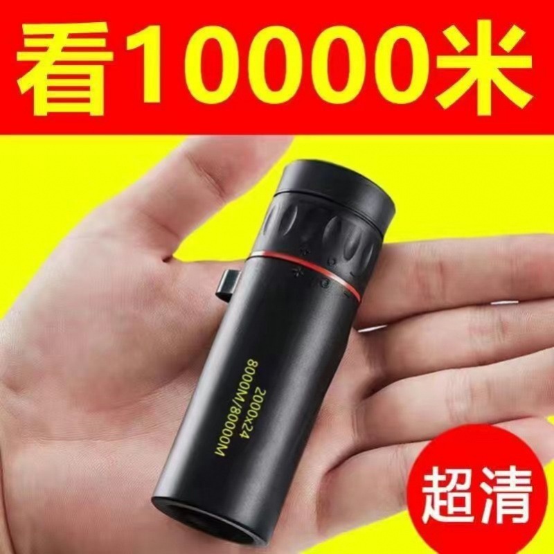 望遠鏡高倍率高精細ナイトビジョン壁貫通単眼鏡携帯電話バードウォッチング写真ポータブル屋外パフォーマンス|undefined
