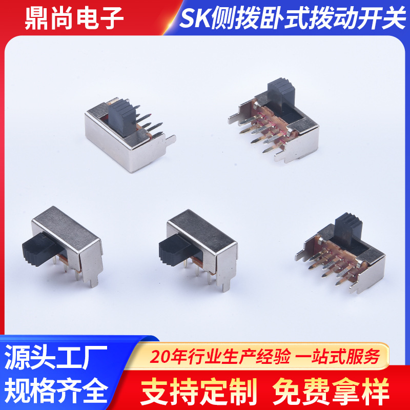 拨动开关 SK-22F03 2P2T拨动开关固定脚推动滑动触通开关拨动开关