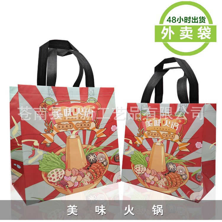 Nuevo en stock no tejido bolsa tridimensional para llevar bolsa embalaje bolsa de comida rápida bolso imprimible LOGO preservación portátil