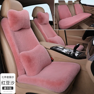 Waist Rear Universal Short Wool Wool pad - red-bean-sand-five-seat-seven-piece-deluxe-edition