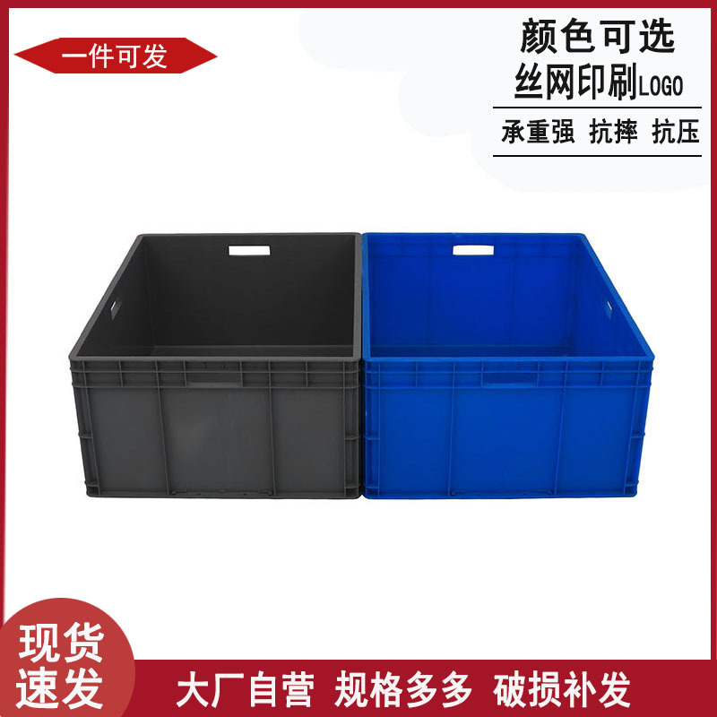 加厚大号物流箱800-340熟胶箱 欧标塑料箱子大号可配盖周转物流箱