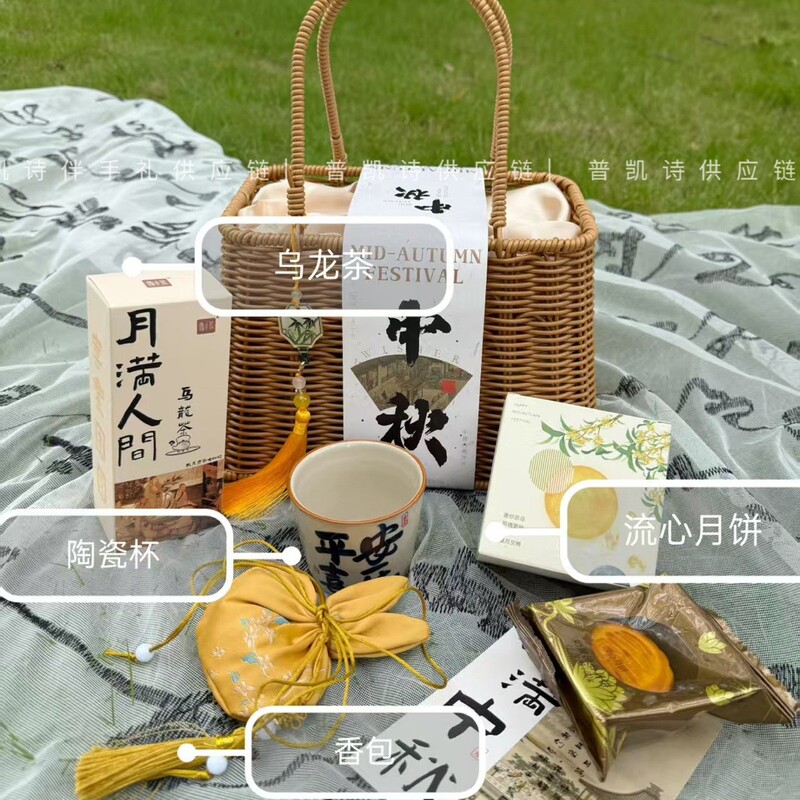 中秋月饼伴手礼实用公司活动员工福利创意国风高档藤编手提篮礼盒|undefined