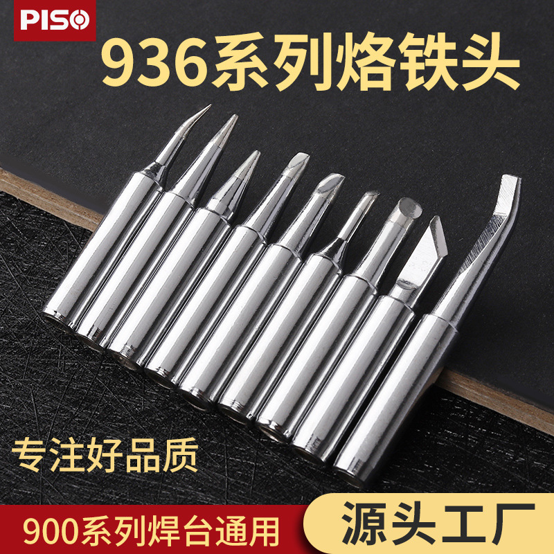 Wholesale 900m internal heating electric soldering iron head constant temperature soldering station lead-free 936 flat Tsim knife type electric soldering head Luo iron head Wholesale 900m internal heating electric soldering iron head constant temperature soldering station lead-free 936 flat Tsim knife type electric soldering head Luo iron head