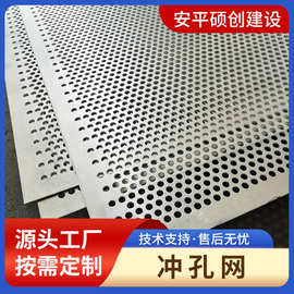 304不锈钢冲孔网板批发多孔洞洞板圆孔过滤筛网圆孔穿孔冲孔板网