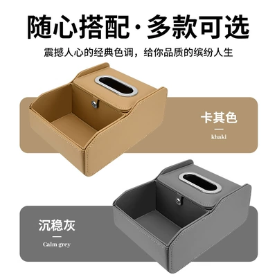 Car Multifunctional Storage Box, Car tissue box/set