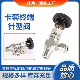 针阀;球阀;截止阀