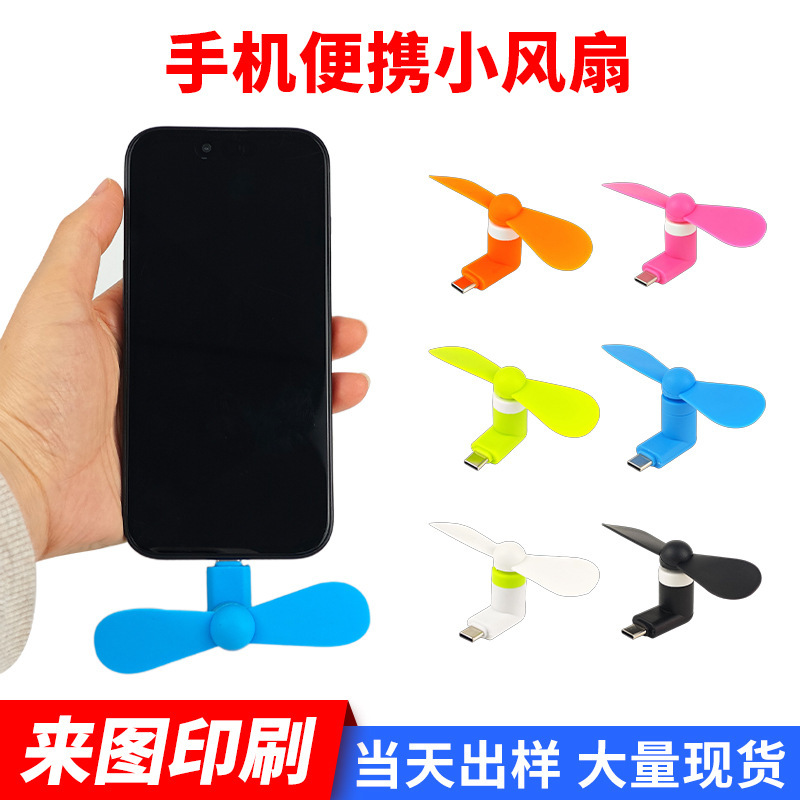 Type-C Mobile Phone Fan Portable Mini USB Fan Power Bank Notebook Three-In-One Mobile Phone Fan Type-C Mobile Phone Fan Portable Mini USB Fan Power Bank Notebook Three-In-One Mobile Phone Fan