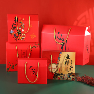 National tide wind universal gift box local specialty packaging box empty box thickened Kraft paper box red gift box wholesale