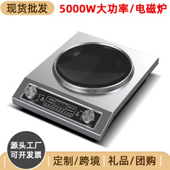 メーカー卸売電磁調理器ハイパワー 3500 ワット家庭用凹面省エネ強火ストーブ調理用統合電磁調理器