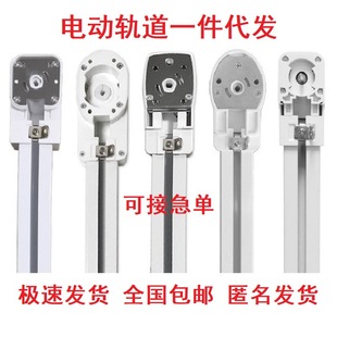 Electric Curtain Track Jialisangfei Smart Motor Compatible with Duya, Xiaomi, Weishida, Lumi, and Others