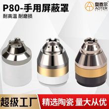 P80��U�F�����մ������ֿɽ��|ʽ�и���o�ֲ���䓸��챣�o��