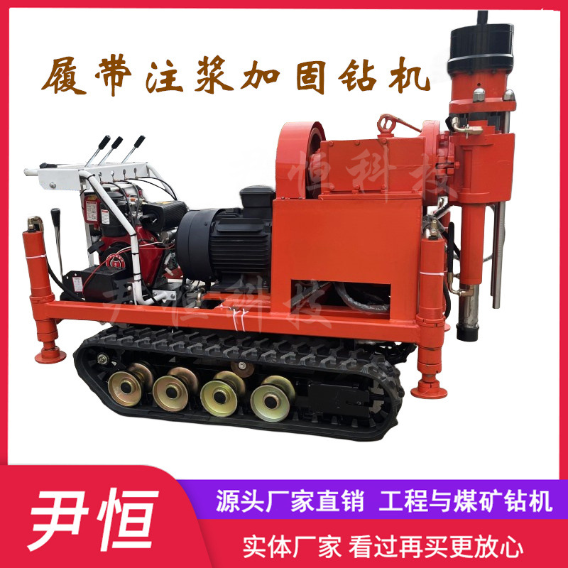 ZLJ1200履带注浆加固钻机 隧道打孔注浆机 高速路面堵漏加固打孔