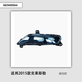 车身及附件;雾灯;尾灯