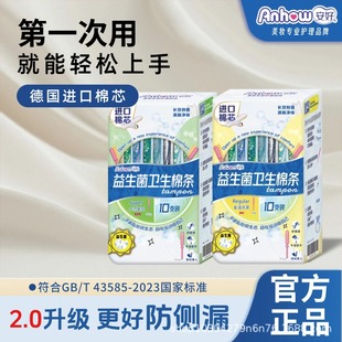 [fold up] anhao long catheter tampon sanitary napkin novice swimming aunt stick female insensitive invisible