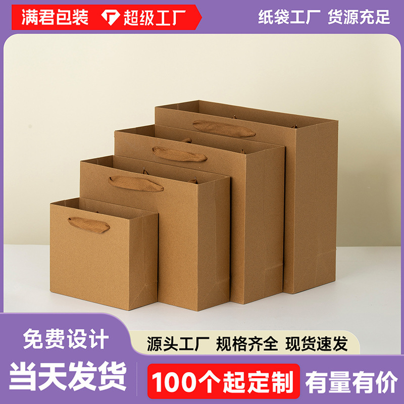 Thickened Kraft Paper Handbag Blank Gift Bag Shopping Bag Accompanying Gift Souvenir Solid Color High-end Packaging Bag