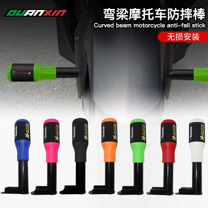 Применимо к мотоциклетной уличной резиновой головке металлический антиударный стержень