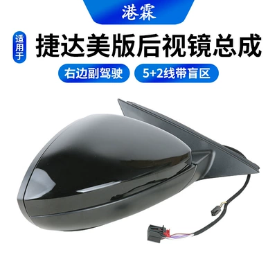 Suitable for Imported Volkswagen Rear mirror/rearview mirror assembly - 52-line-with-blind-spot-co-pilot-black