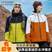户外冲锋衣定制冬季男女款工装棉服防水三防夹克外套男印字印logo