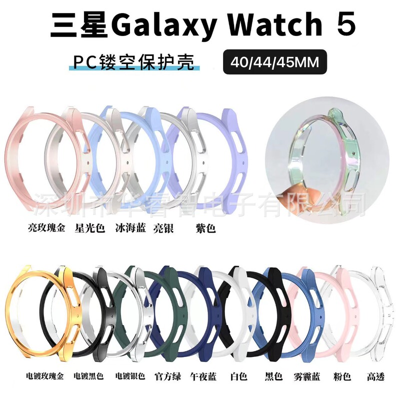 Suitable for Samsung Galaxy Watch5 Pro Watch Case Protective Cover Half-Pack Pc Oil Spray Cut Out Protective Case