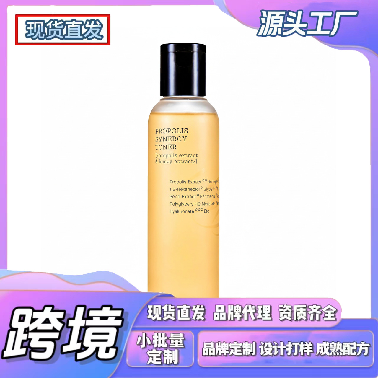 Cross-Border Tk In-Stock Amz New Trend Propolis Moisturizing Toner, Clear and Hydrating with a Comfortable Texture