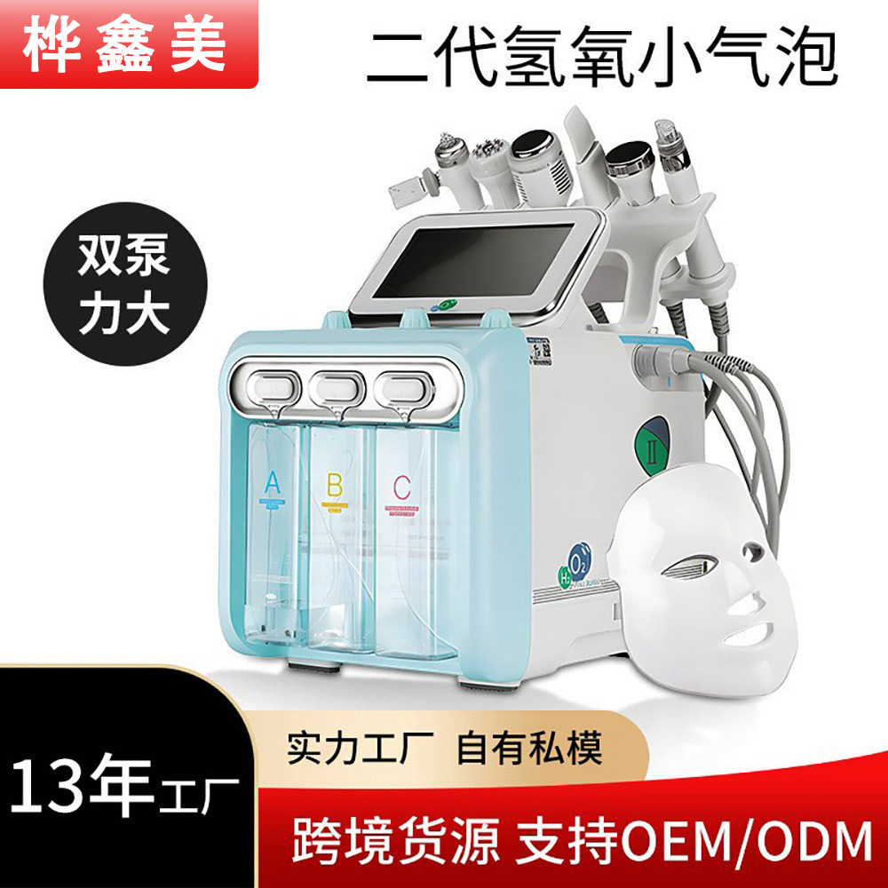 Second-Generation Hydrogen-Oxygen Small Bubble Facial Introduction and Cleansing Oxygen Injection Device with High Hydration and Strong Suction for Blackhead Removal and Beauty Treatment