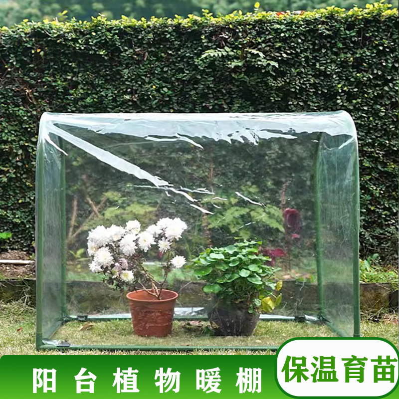 小型包装植物暖房PVC温室花棚户外防雪简易多肉花卉阳台保温棚