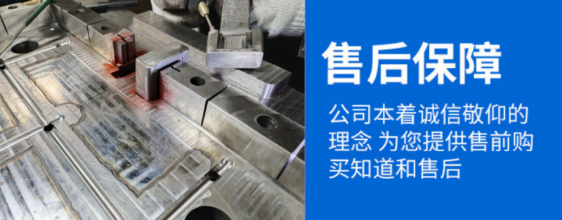 模具
