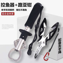 控魚器電子秤槍柄夾魚器路亞鉗取魚器控魚鉗帶尺路亞帶秤漁具