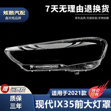 �m��춬F��IX35ǰ�����20-21��IX35ǰ���͸������ ����� ����