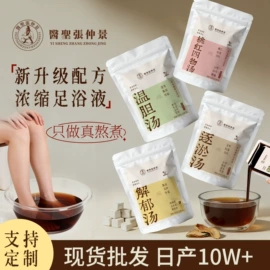足浴液;保健器具配件;暖贴、暖宝宝