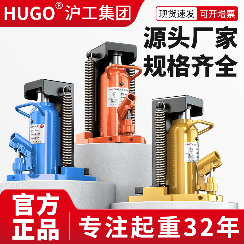 HUGO鸭嘴式20吨30吨重型一体起升起道机立式跨顶液压爪式千斤顶