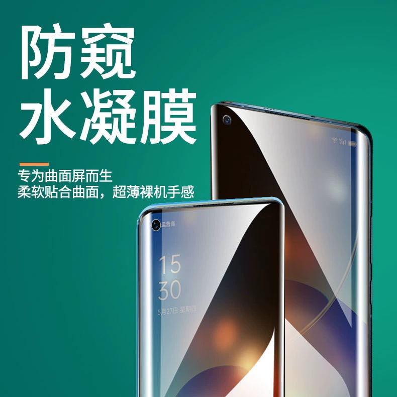 Подходит для Huawei Honor 300 Ultra / Mate70P изогнутая поверхность 14P антишпион пленка, X60Pro гидрогелевая пленка 30