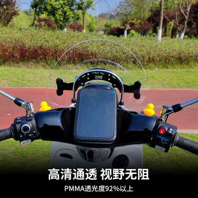 Motorcycle front windshield: NWF150 windshield modification accessories