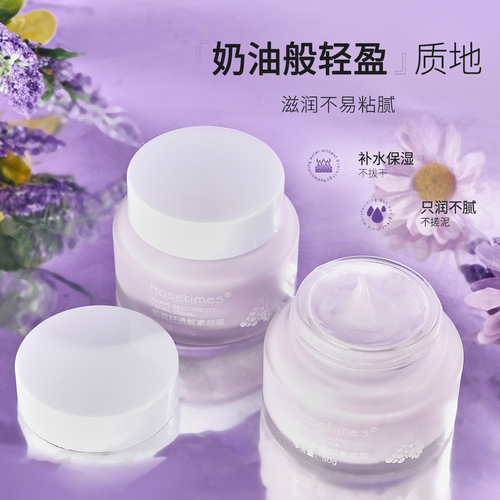 Grape Seed Raw Powder Lazy Cream Transparent Shiny Thin Natural Non-White Student Party Facial Bare Makeup Cream Wholesale