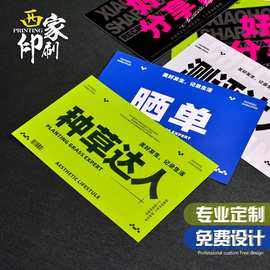 西家售后卡片定制明信片印刷分享卡订制测评卡种草晒图引流卡定做