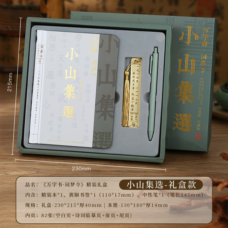 国潮笔记本礼盒套装古风伴手礼礼品千里江山图手账本故宫文创产品|undefined
