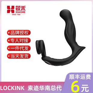 lockink Suo Trace Snake Invading Prostate Suit Wireless Remote Control Electric Shock Vibration Lock Essence Massager Adult Supplies